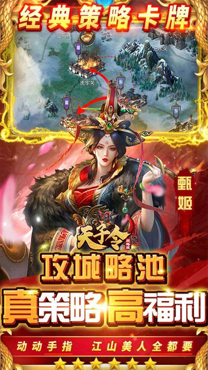 天子令（BT-无限打金版）3
