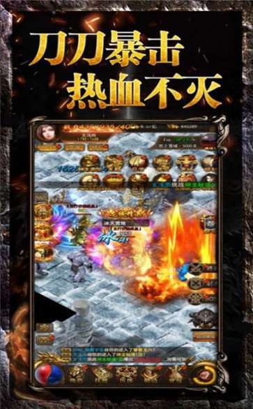 中州世界元神版传奇0