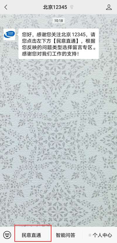 北京健康宝居家观察如何解除