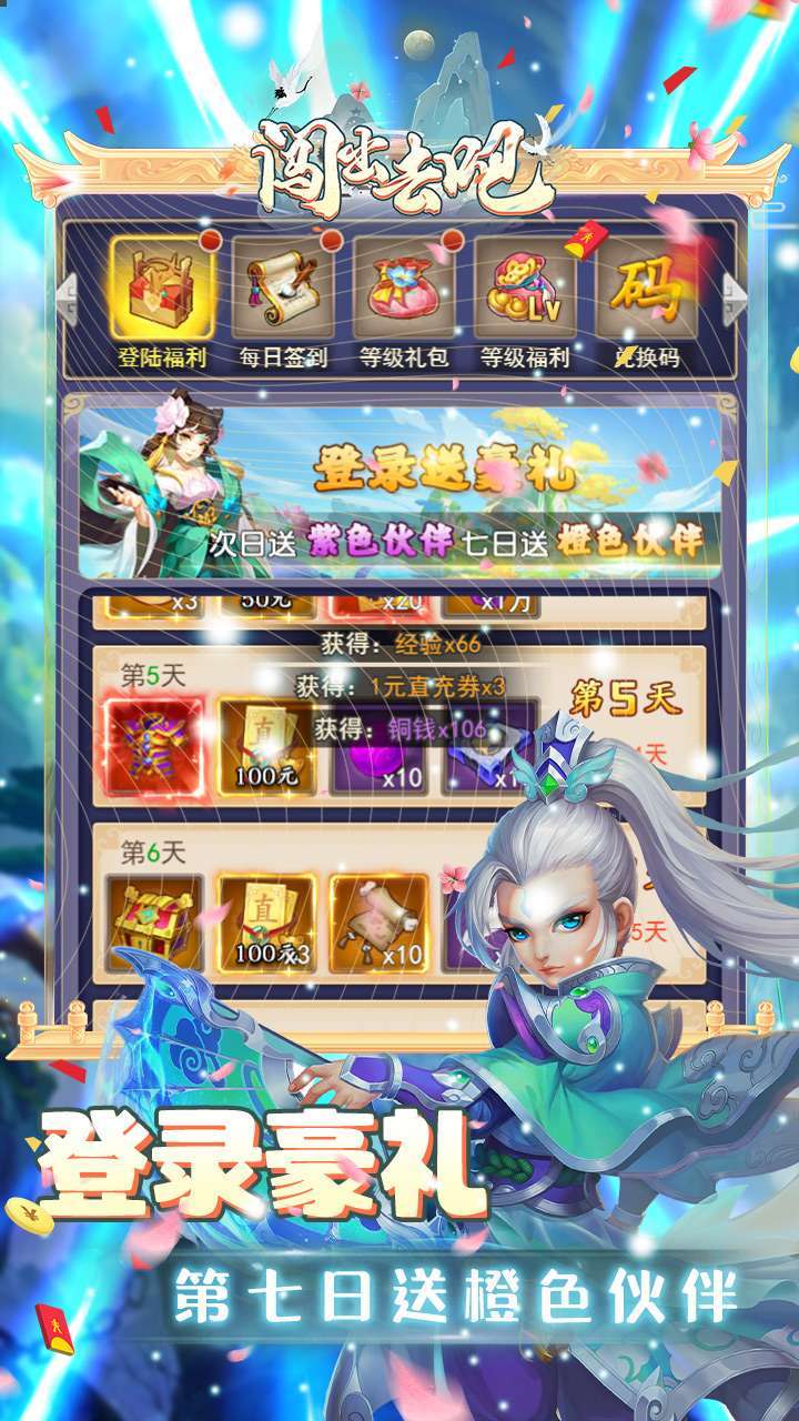 闯出去吧（GM余额无限提充）-BT1