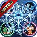 仙境传奇（冰雪异兽版）