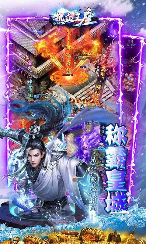 热血王座（新攻速高爆冰雪）1