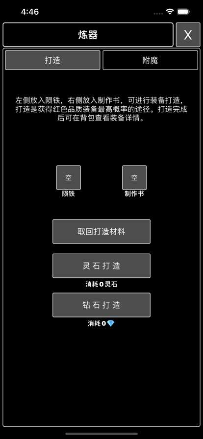 无极之境ios版4