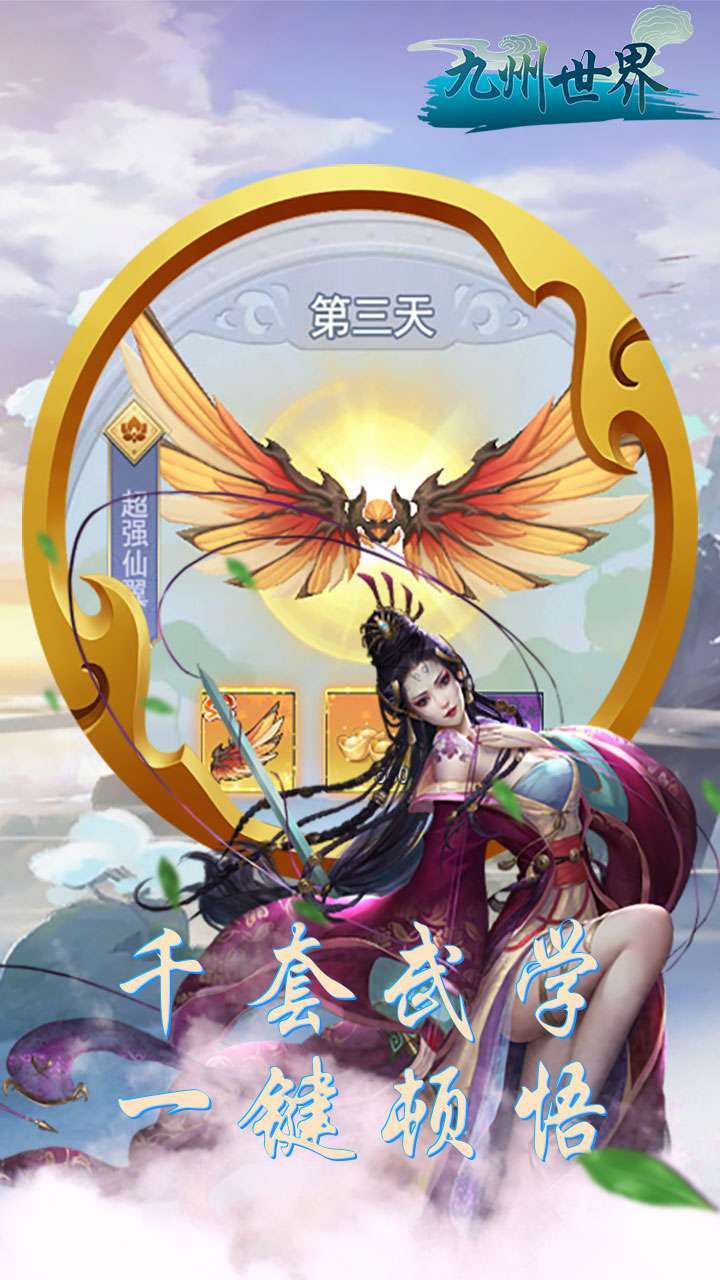 九州世界（SV8免费直达）1