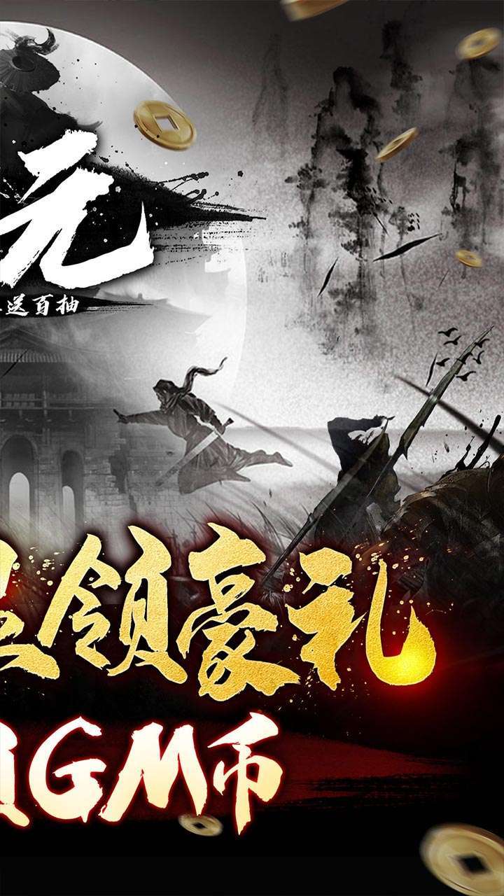 公元（文字修真送百抽）1