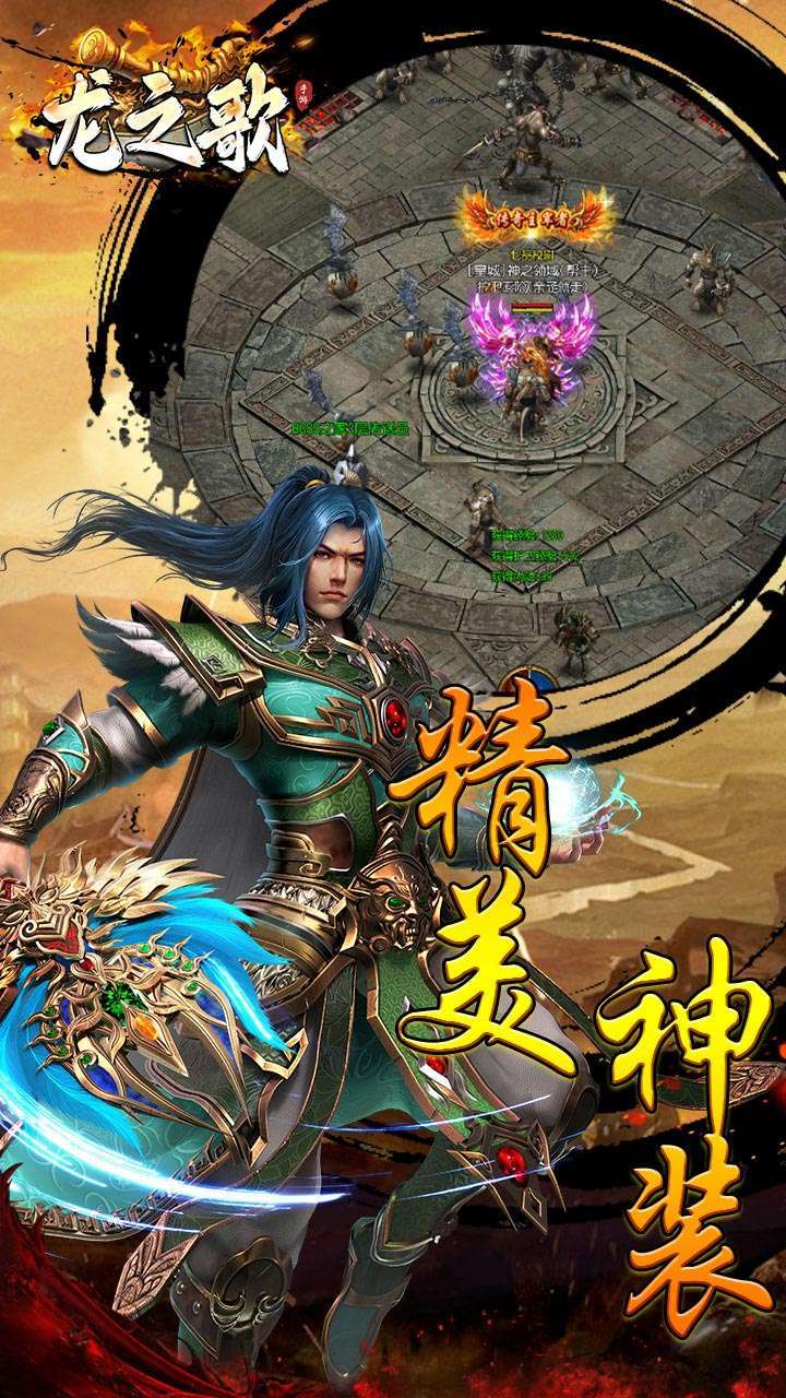 龙之歌（不朽传奇）1