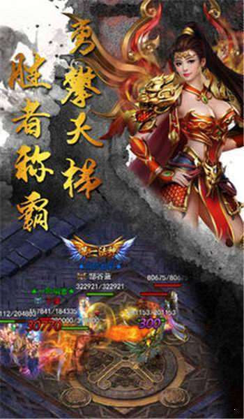 虎牙武圣冰雪单职业2