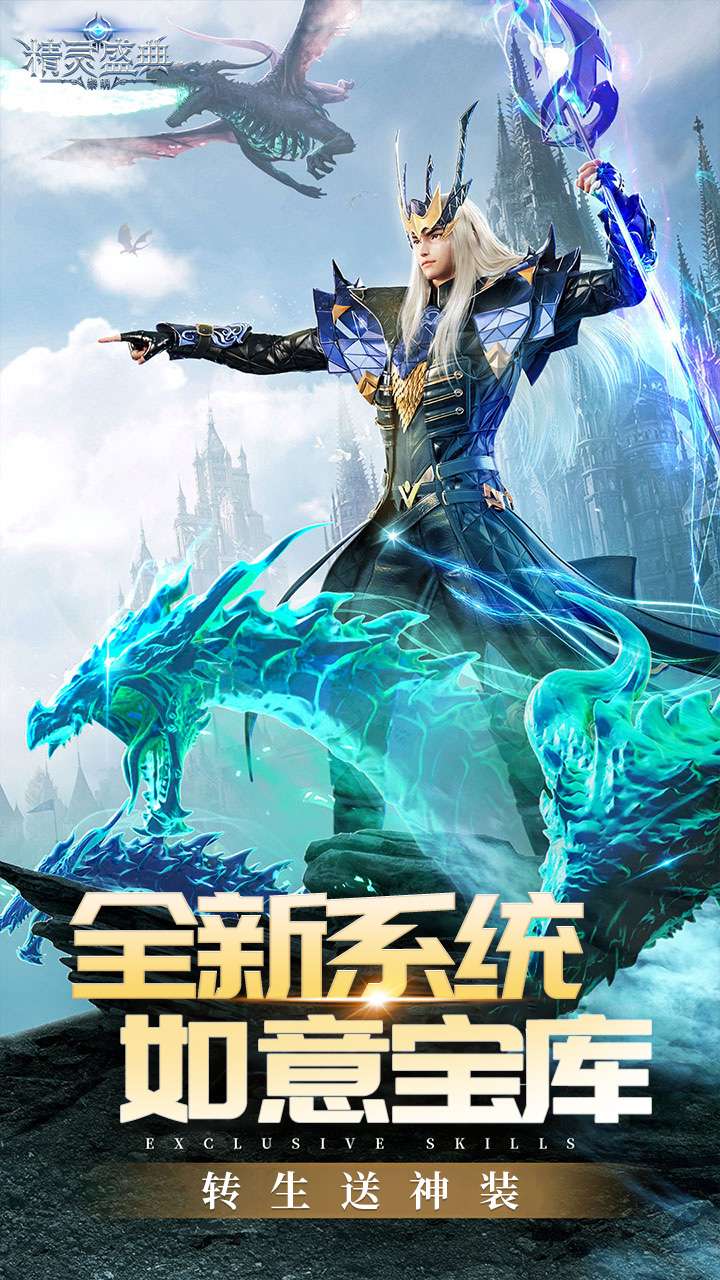 精灵盛典:黎明(极速版)4