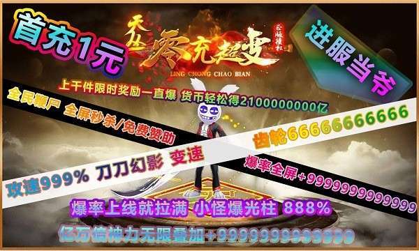 天丛零充超变0