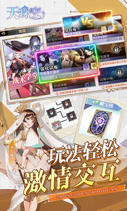 天珠变（0.1折SS限定从者免费送）4