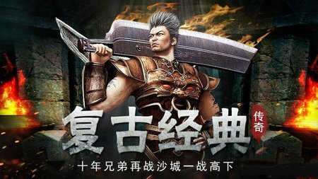 冰雪传奇法师加强版2
