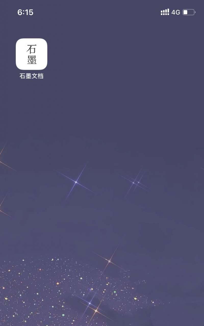 石墨文档怎么恢复已删文件-石墨文档恢复已删文件的方法