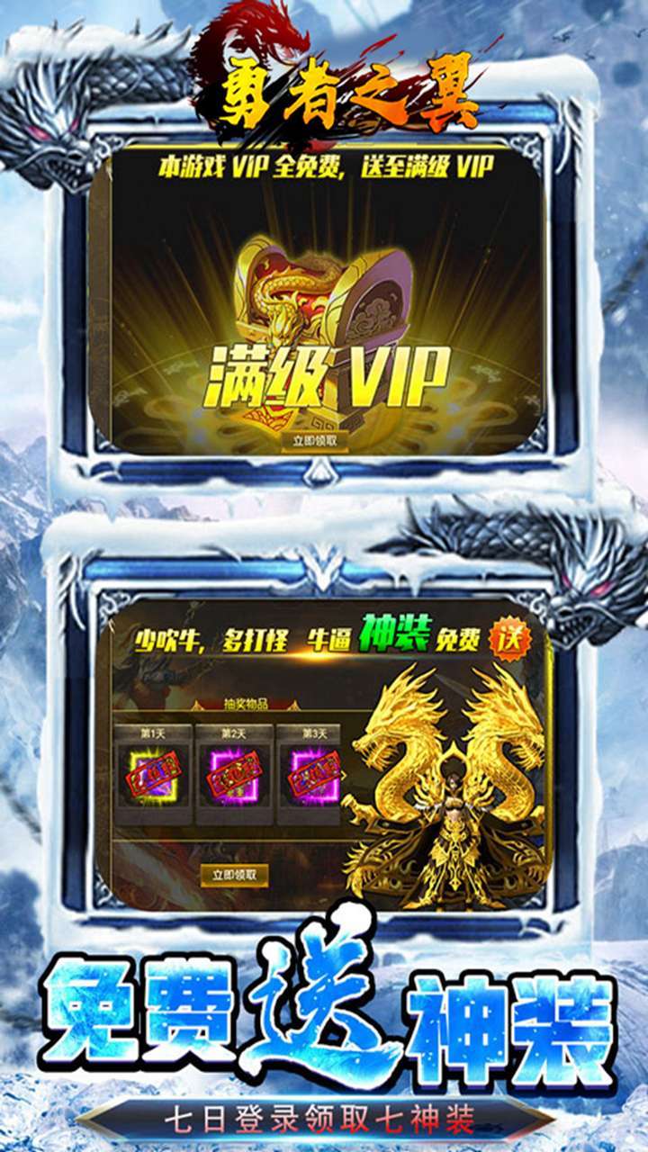 勇者之翼online（冰雪散人打金）4