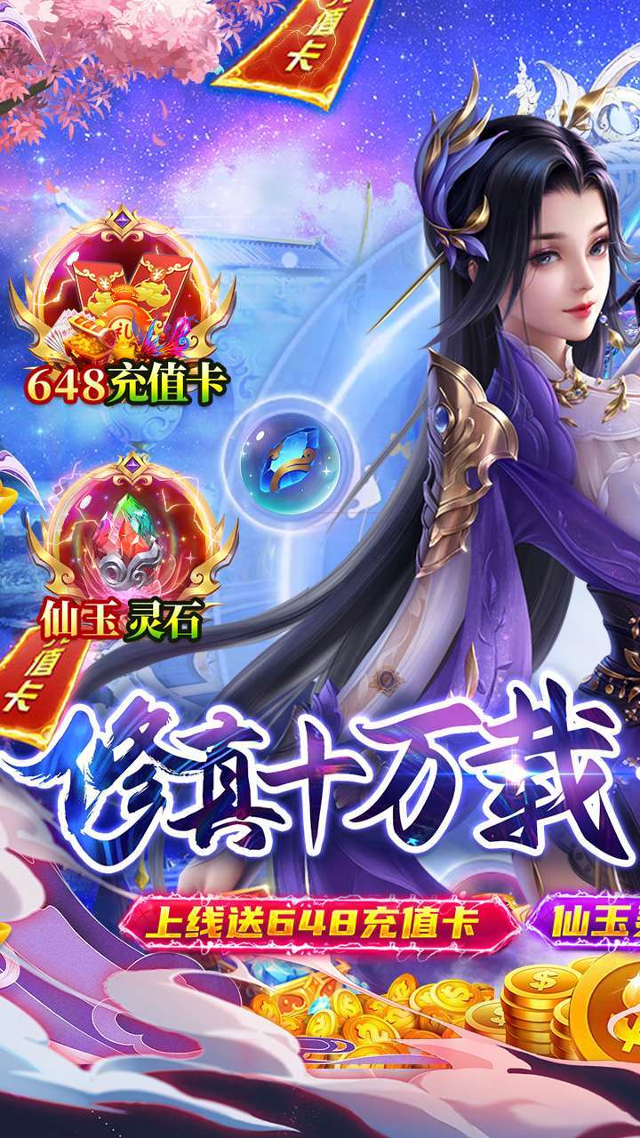 一战封神（10倍高返）0