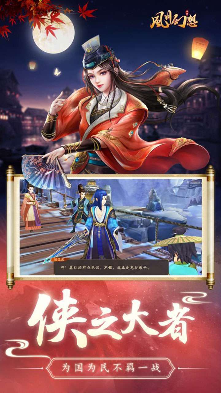 风月幻想（送VIP4）4
