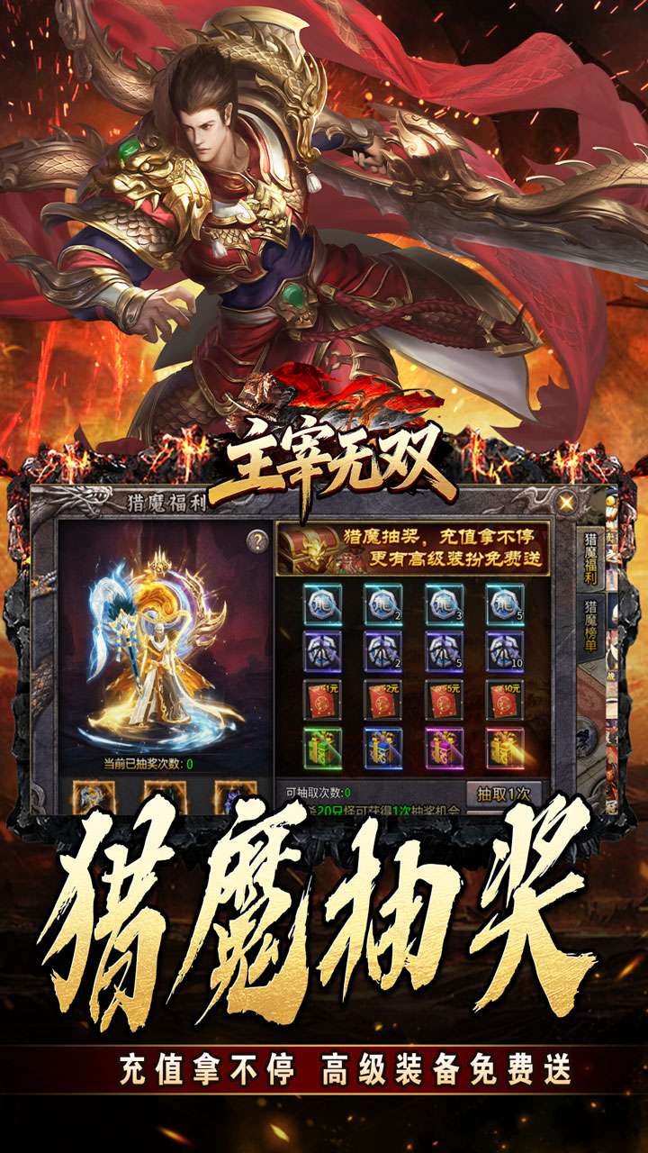 主宰无双（猎魔福利爽爽送）3