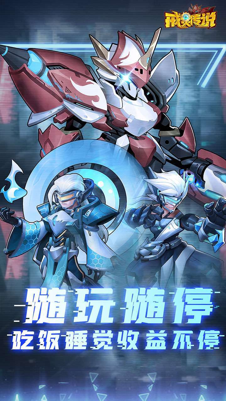 戒灵传说（百抽高返服）H50