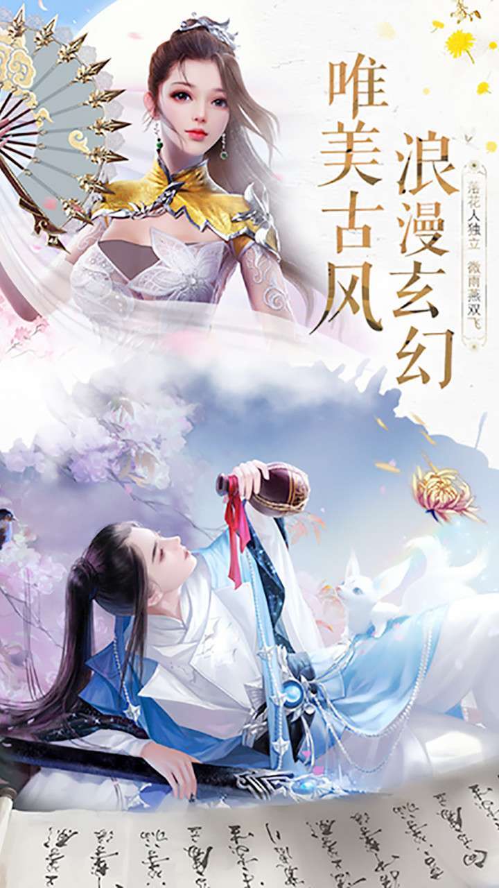 神魔仙尊（养狐仙领万充）1