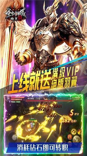 圣剑神域(狂暴点充无限版)0