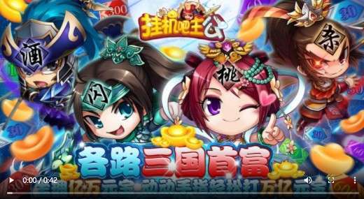 挂机吧主公（BTGM免费打金版）0