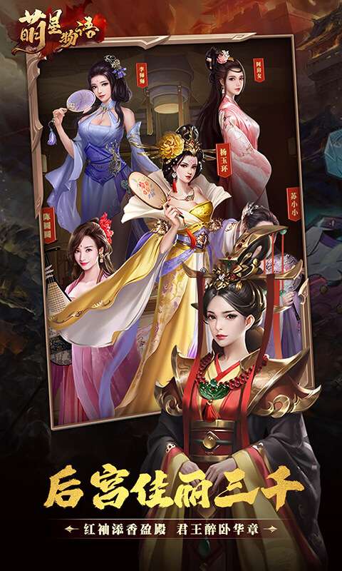 萌星物语（0.1折疆域争霸）3