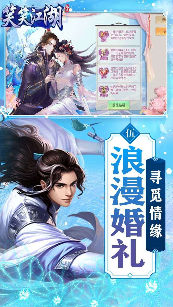 笑笑江湖（跨服648充）4