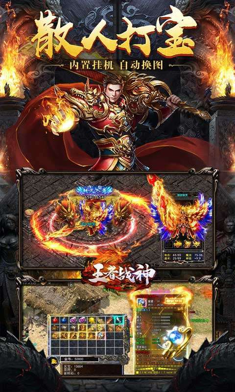 王者战神（送挂送万充）3