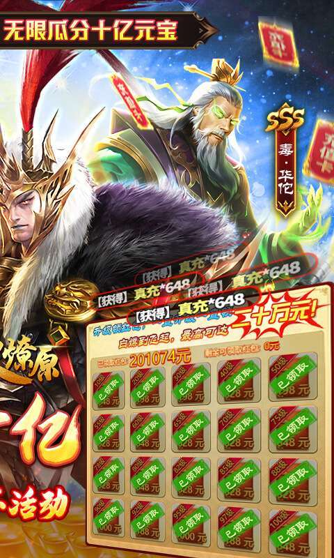 烽火燎原（送GM20万红包）1