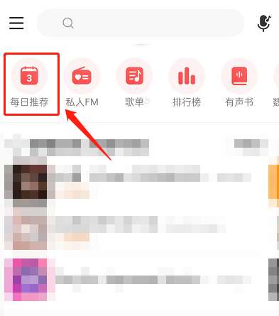 网易云音乐如何查看合拍好友-网易云音乐查看合拍好友方法