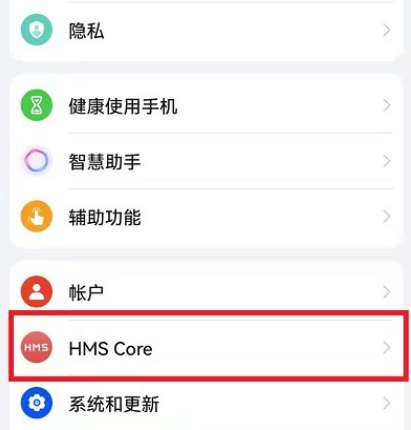 华为鸿蒙如何彻底关闭弹出广告