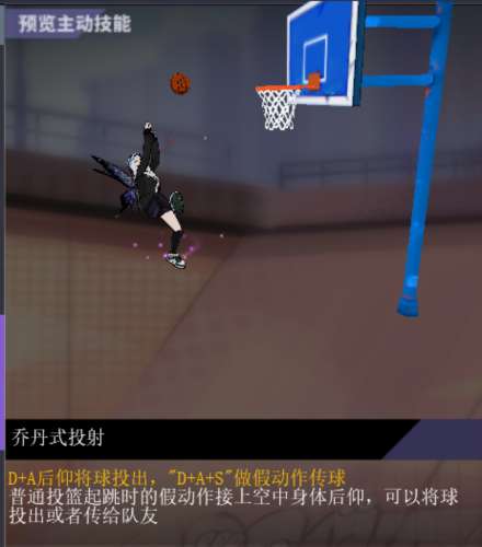 球场上的舞者《街头篮球》SF操作攻略