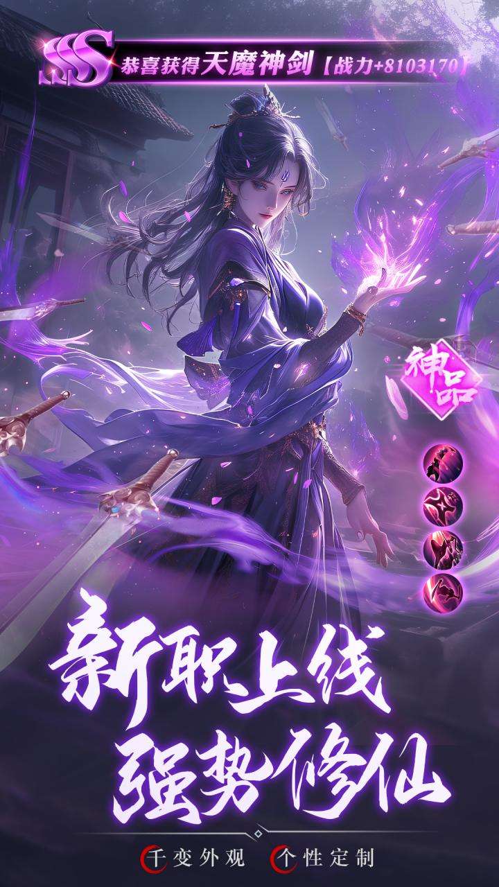 逍遥九歌行（天命称号免费送）4