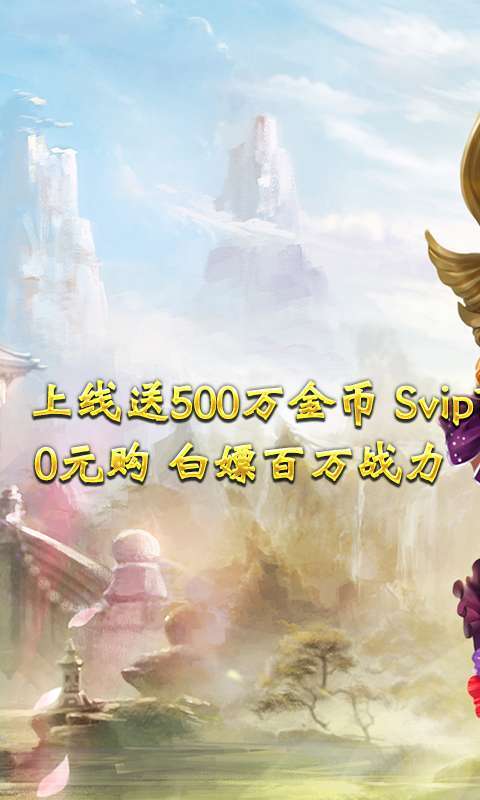 仙凡传（沧海传说）(同名:妖游记（沧海传说）)0