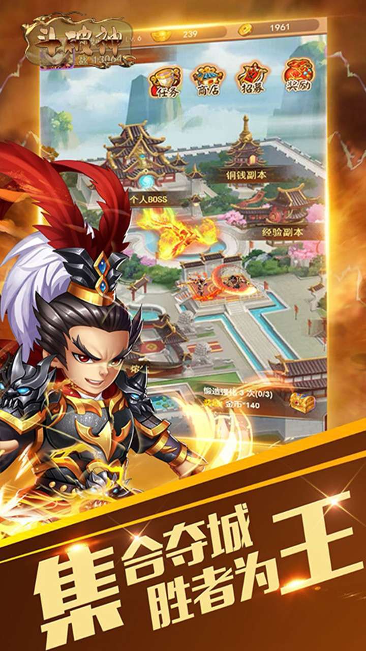 斗破神（q版三国卡牌）2