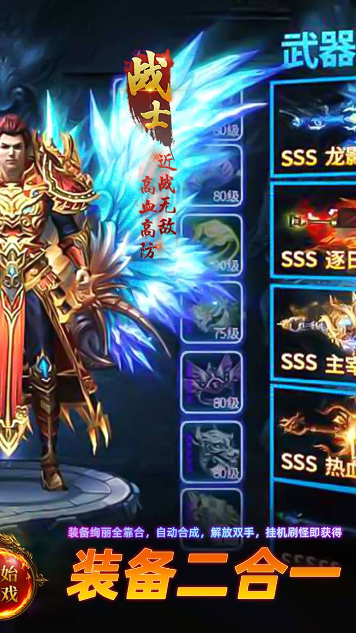 王者战神（开局火龙套）1