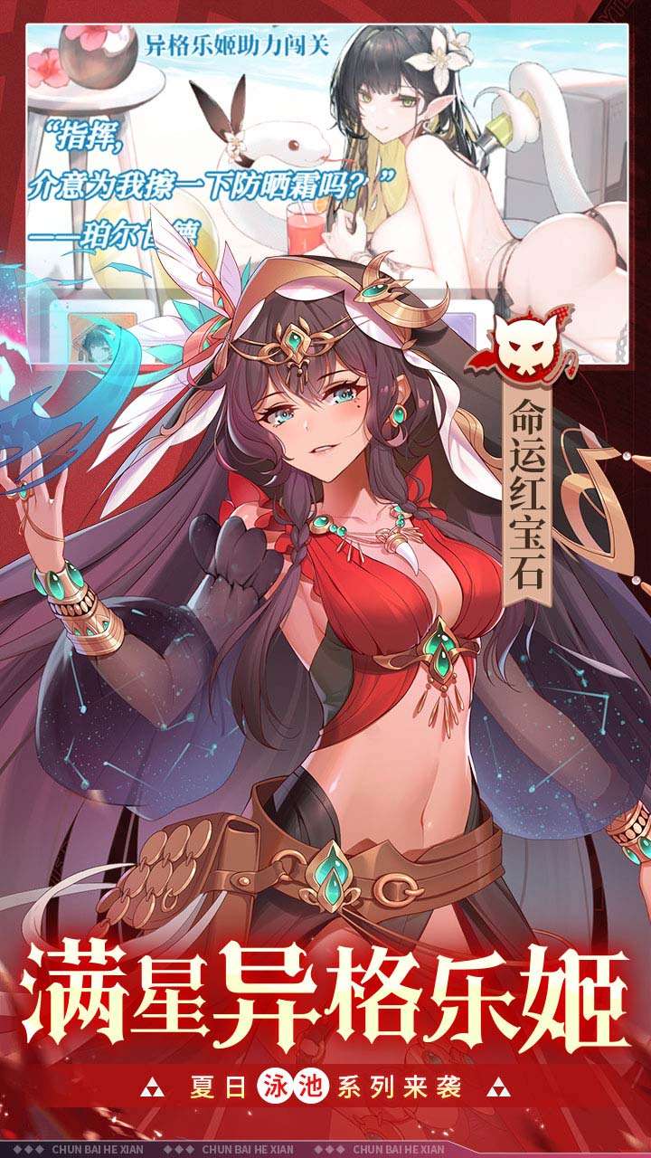 纯白和弦（0.1折万元代金免费版）3