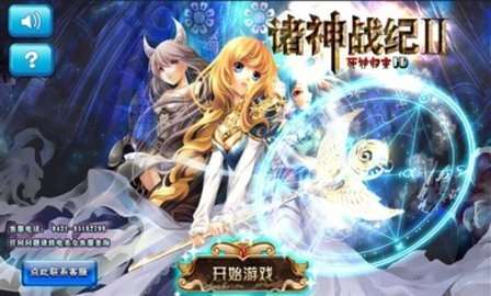 诸神战纪IV(GM钱包提充)3