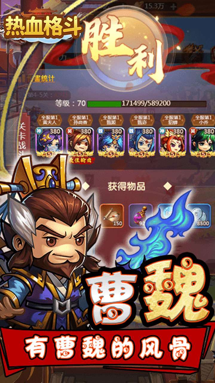 热血格斗（送五星神将）3