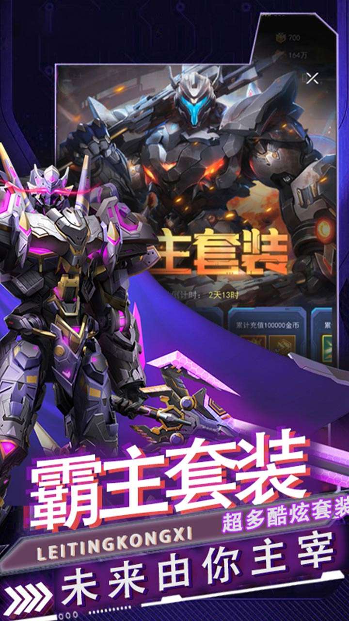 雷霆空袭（0.05折机甲燎原）0