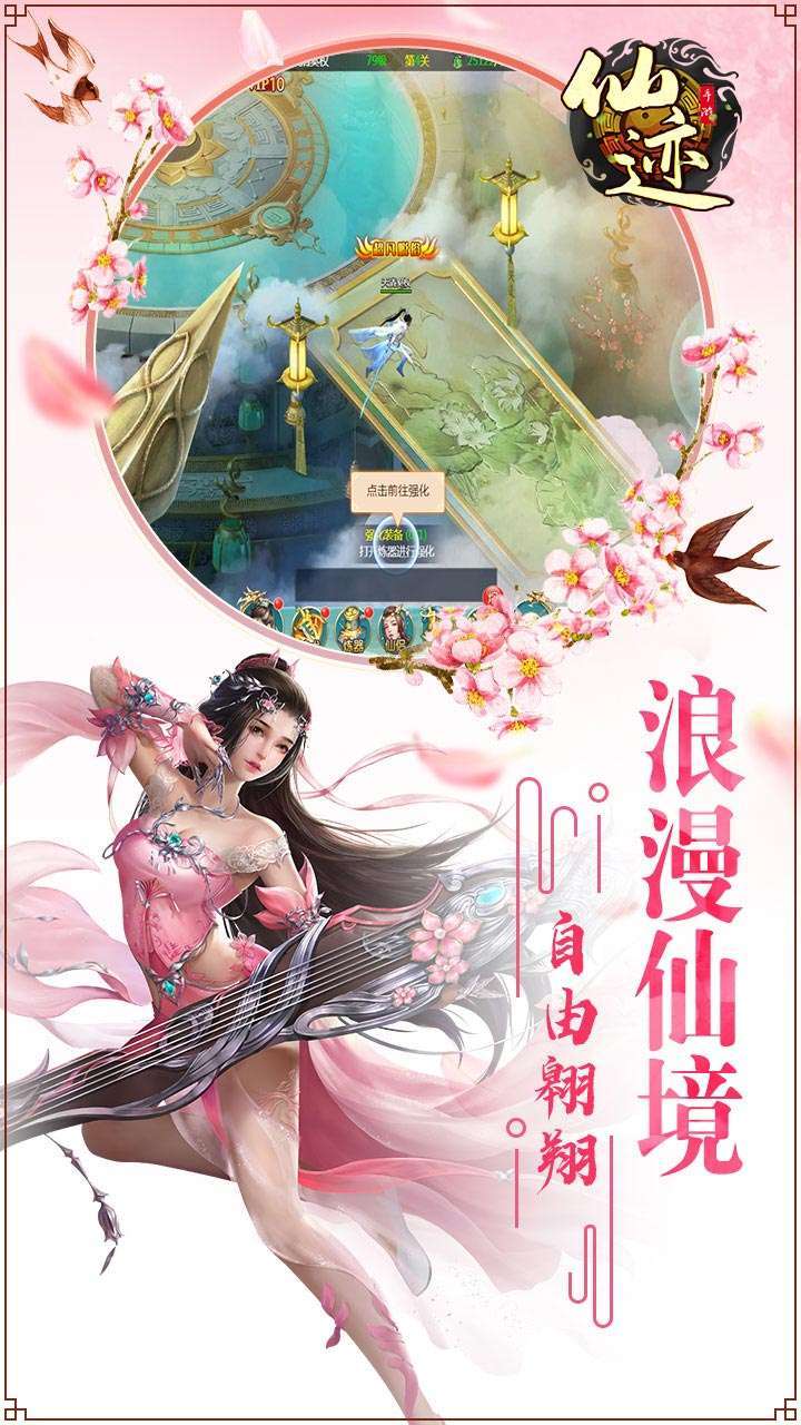 仙迹（BTGM送万元充值卡）2