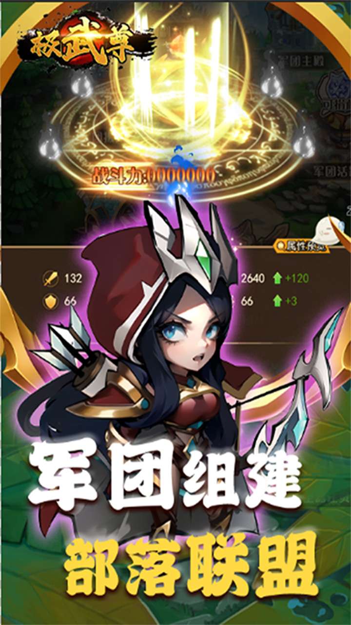 极武尊（0.05折扣服）1