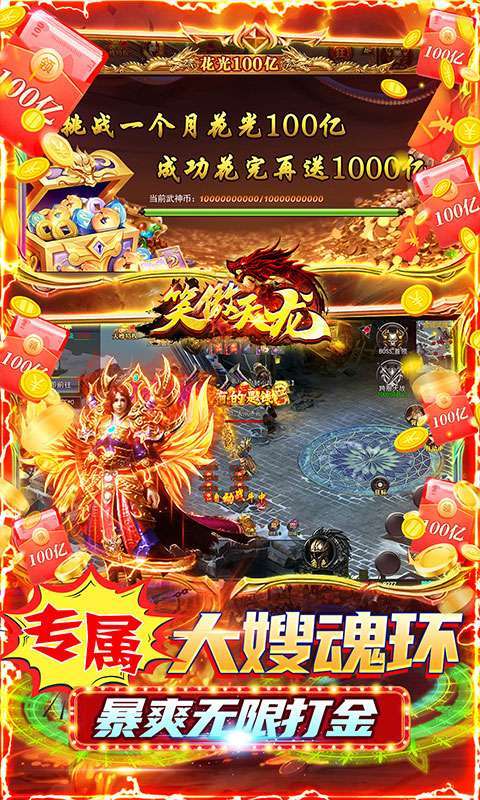 笑傲天龙（大嫂特权GM切割）2