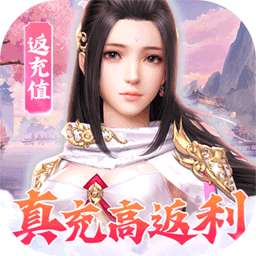 武动六界（真充特权版）