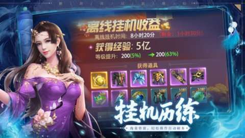 御剑决(送金狮真充)1