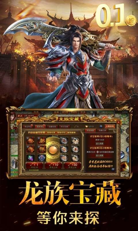 空岛护卫队（0.1折）3
