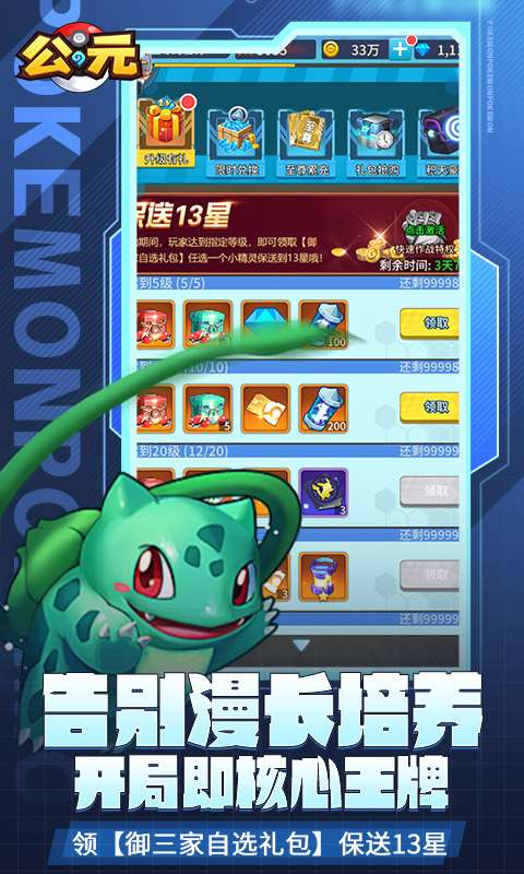 公元(宝可梦0.1折)2