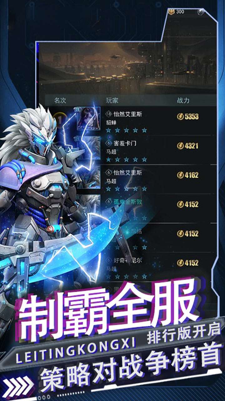 雷霆空袭（0.05折机甲燎原）4