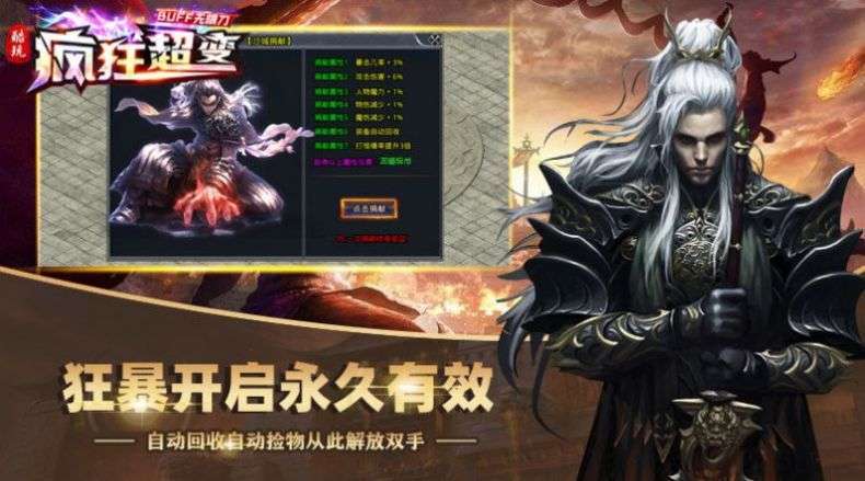 酷玩疯狂超变2