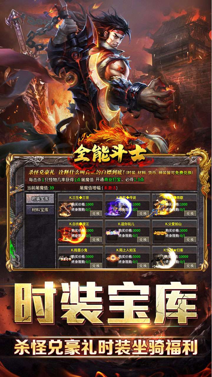 全能斗士（封神专属送神宠）3