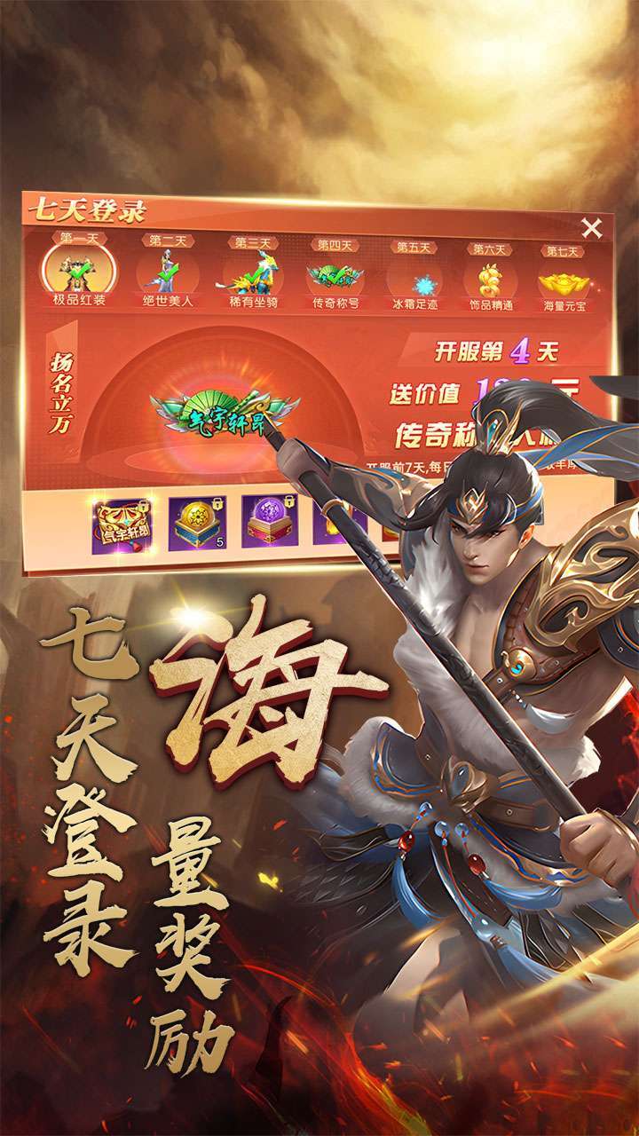 侠魂（上线领千元充）1